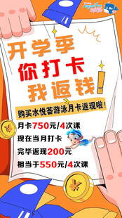 开学季打卡赢丰厚奖品