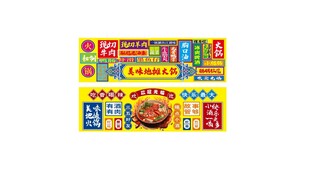 国潮火锅店海报