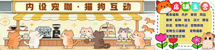 宠物店海报