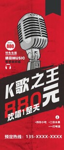 k歌海报