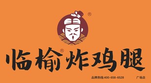 临榆炸鸡腿品牌标识