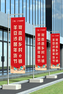 户外活动道旗立柱样机