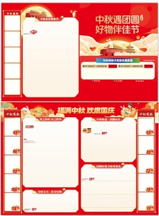 超市促销宣传单页