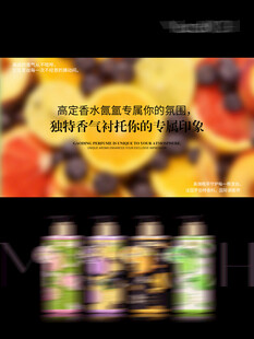 水果香水洗发露