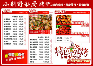 菜单