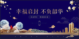 地产交付