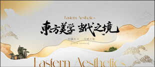 中式地产