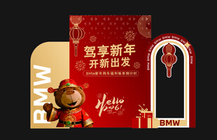 新年贺卡设计 喜庆迎新春