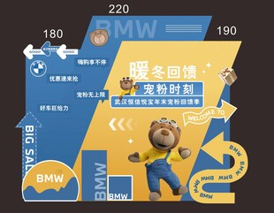 宝马 暖冬美陈