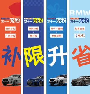 宝马促销补限升省优惠多