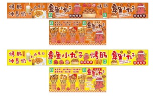 章鱼小丸子餐车