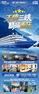 三峡旅游