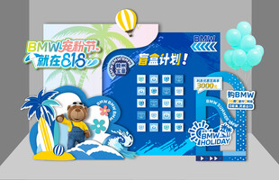 夏季购车节美陈