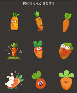 卡通胡萝卜