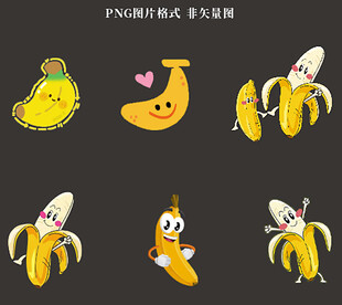 卡通香蕉素材