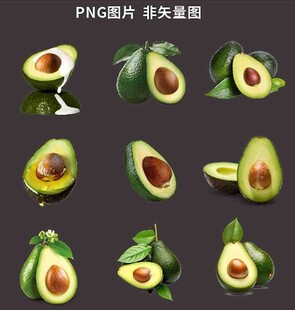 牛油果素材