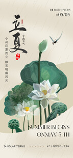 立夏水墨荷花图