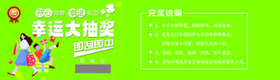 抽奖
