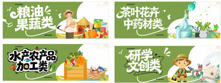 文创 农创海报