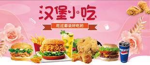 美味汉堡小吃套餐展示