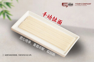 手工扯面