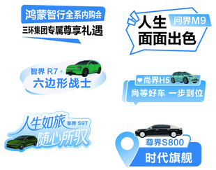 汽车手举牌