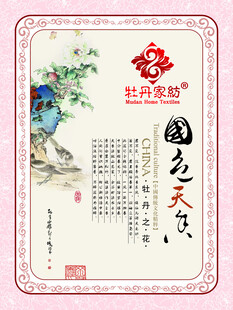 牡丹文化国色天香中式花卉装饰画