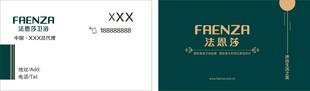 法恩莎卫浴名片