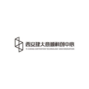 西安建大意诚科创中心