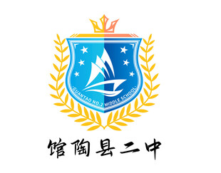 馆陶县第二中学校徽标志
