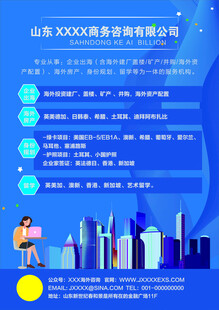 公司彩页 宣传单