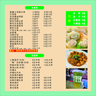 中式美食菜单展示