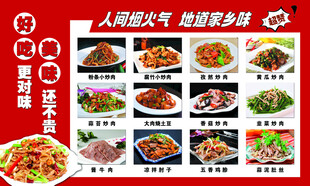 多样美味菜品宣传海报