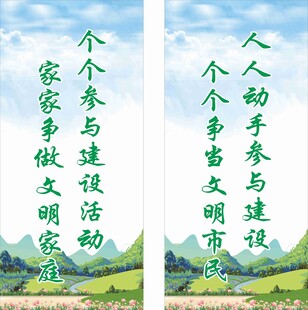 个人参与城市文明建设标语