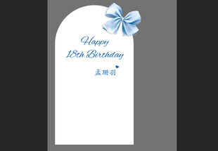 蓝色蝴蝶生日宴