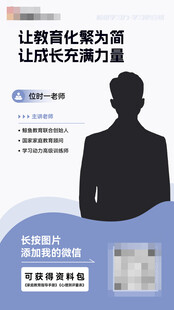 导师海报