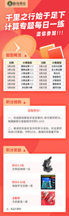 积分海报
