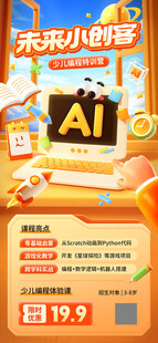 运营海报