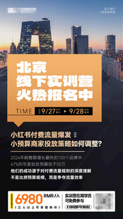城市商业活动火热报名中