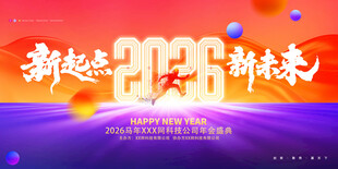 红色会议背景