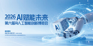 AI赋能未来科技智能