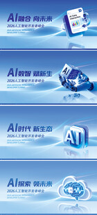 AI生工智能 机器人