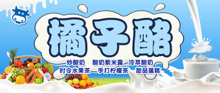 橘子酪饮品宣传画面