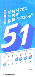 五一放假