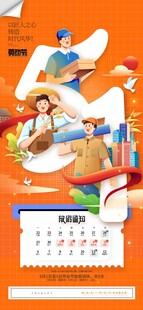 五一放假