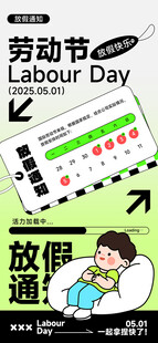 五一放假