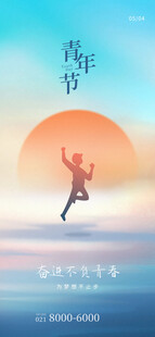五四青年节图片