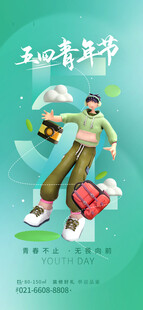 五四青年节图片