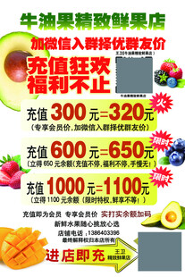 牛油果酸奶果店充值优惠活动