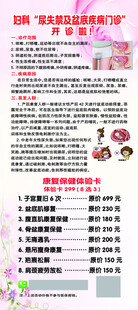 美容美发价目表展示